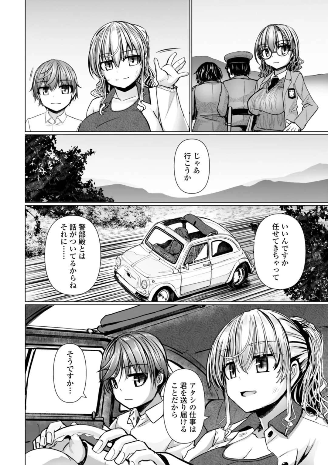 【エロ漫画】【エロ漫画】旅も最後に少年との思い出を作る巨乳のお姉さん…手マンや乳首責めをして生ハメイチャラブセックスで大量中出し【時浜次郎：THE NAKASEN DRIVER 】