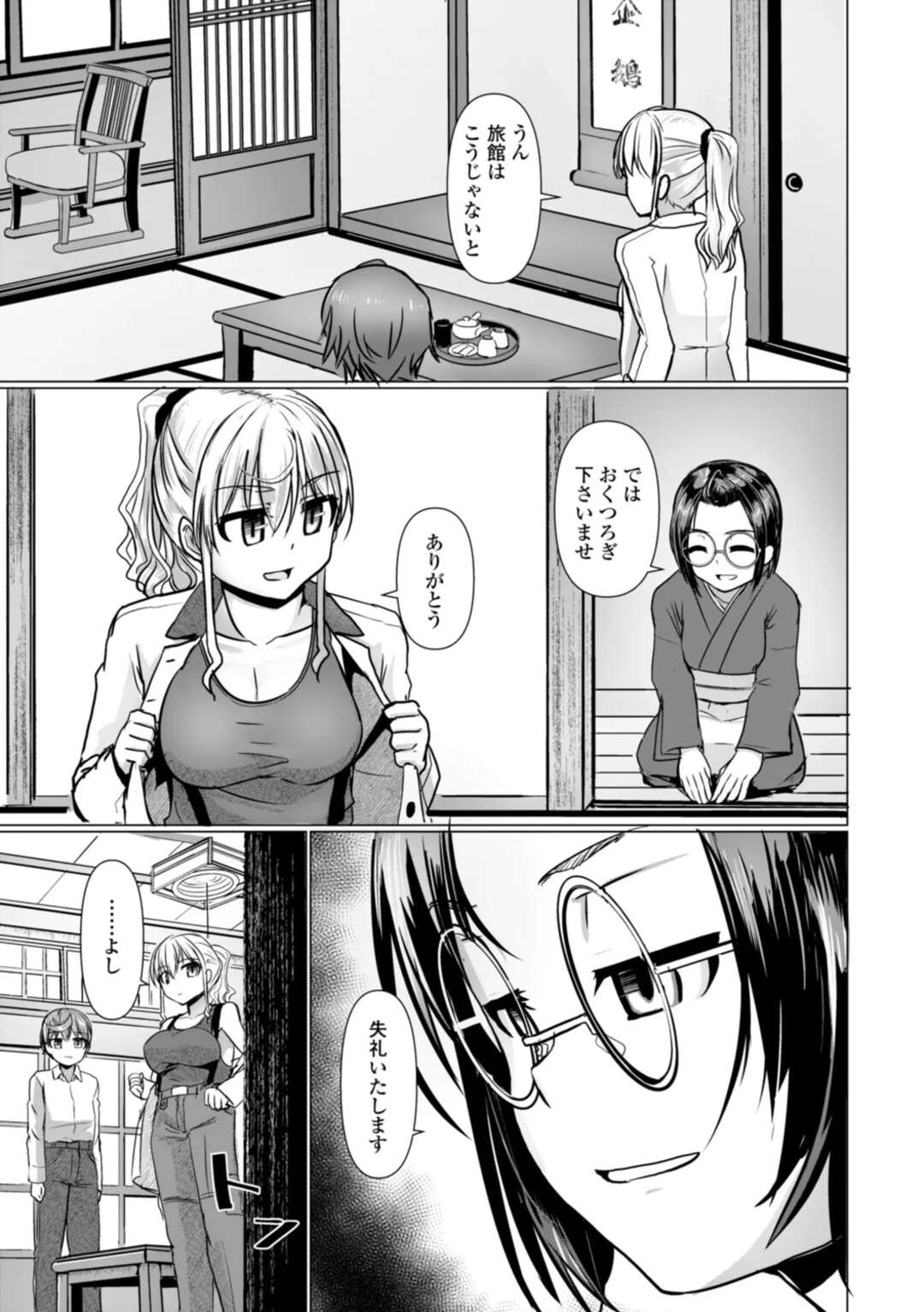 【エロ漫画】【エロ漫画】混浴風呂で少年を誘惑しちゃう巨乳のお姉さん…パイズリしてフェラをしてバックで生ハメいちゃラブセックスしちゃう【時浜次郎：混浴露天風呂連続淫行】