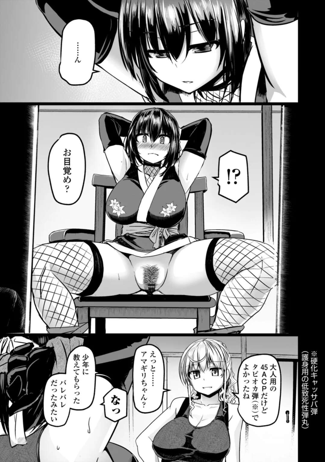 【エロ漫画】【エロ漫画】拘束され犯されちゃう巨乳のくノ一…手マンをされてショタチンポを生ハメされて３Pいちゃラブセックスしちゃう【時浜次郎：THE NAKASEN DRIVER】