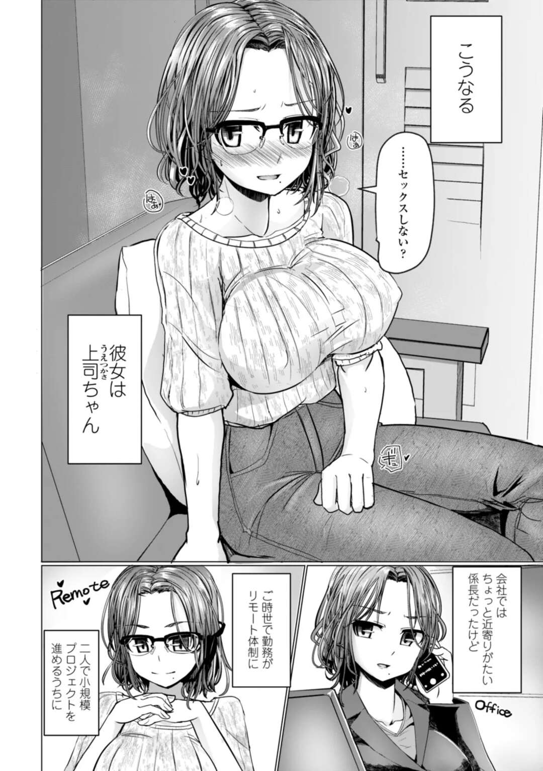 【エロ漫画】【エロ漫画】部屋でエッチなDVDを鑑賞して興奮しちゃう巨乳のお姉さん…おっぱい揉みをされてトロ顔になると騎乗位や生ハメでいちゃラブ中出しセックスしちゃう【時浜次郎：上司ちゃんとエッチな映画家飲み】