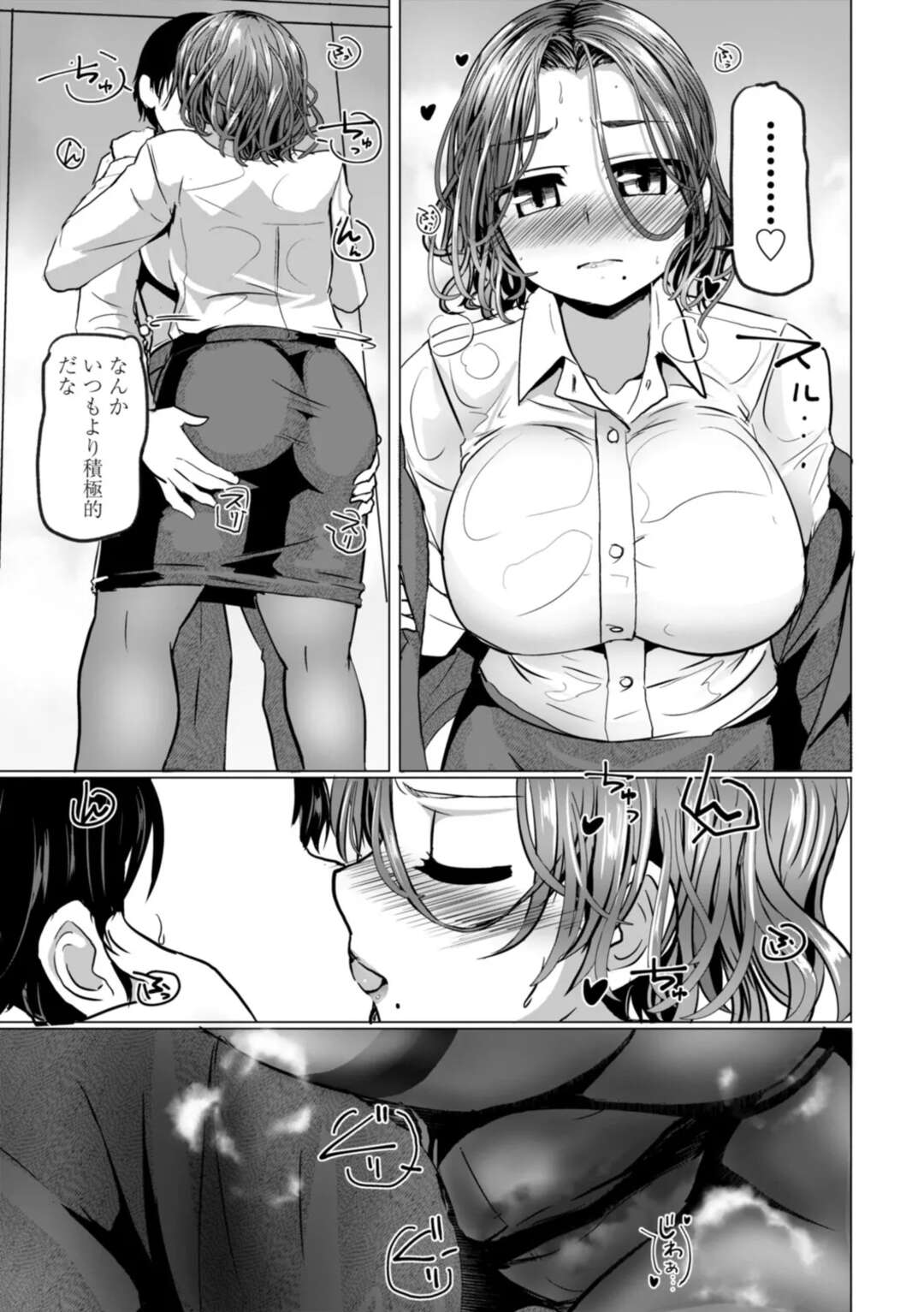 【エロ漫画】【エロ漫画】エッチな映画を見てムラムラしちゃうお姉さん…ホテルにいきパンスト破いてバックで生ハメ中出しいちゃラブセックスしちゃう【時浜次郎：上司ちゃんと【エッチな】映画デート】