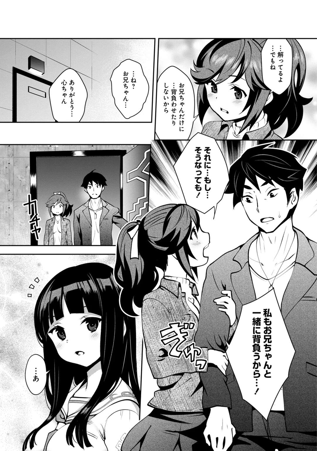 【エロ漫画】【エロ漫画】小柄で爆乳のプロポーションを持つ彼女にフェラをされて口内射精をされると騎乗位で生ハメいちゃラブ中出しセックスしちゃう【Ryoji：神様のゲーム-監禁された6人の男女】