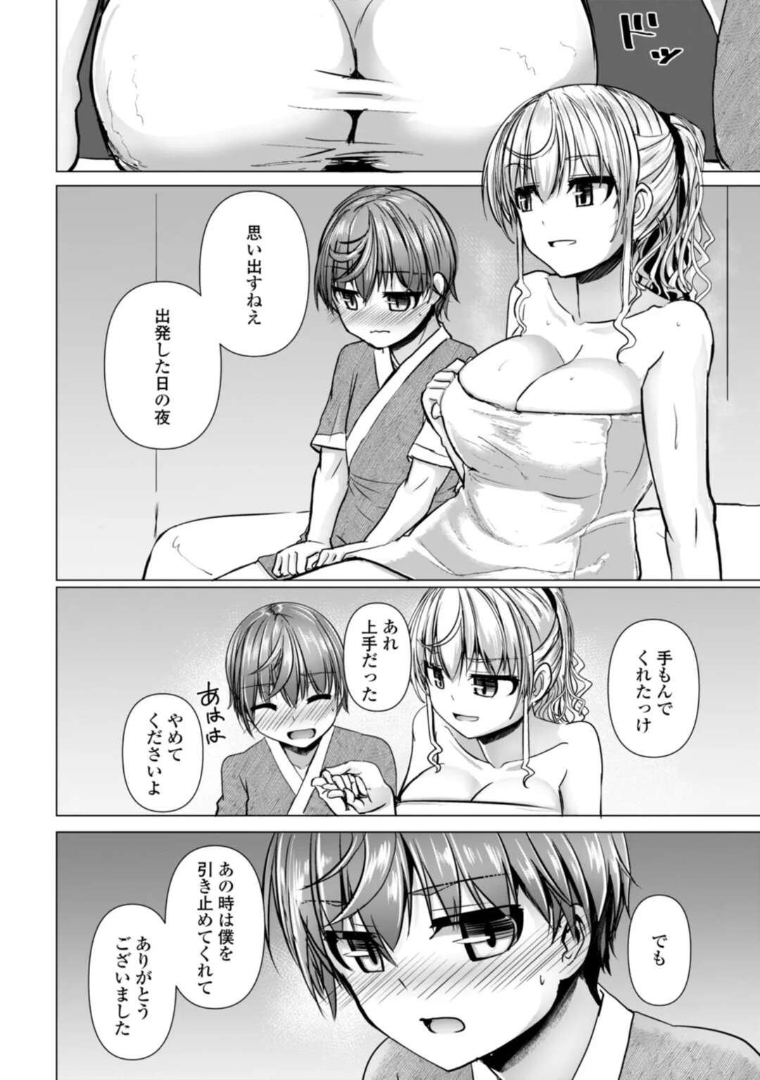 【エロ漫画】【エロ漫画】旅も最後に少年との思い出を作る巨乳のお姉さん…手マンや乳首責めをして生ハメイチャラブセックスで大量中出し【時浜次郎：THE NAKASEN DRIVER 】