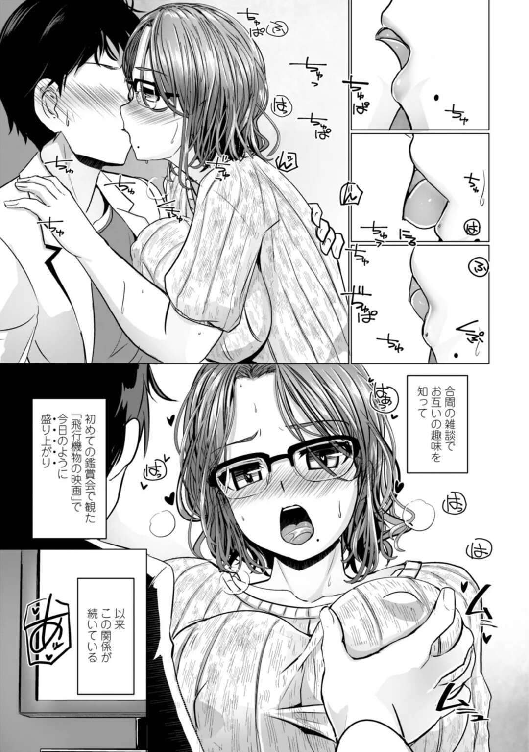 【エロ漫画】【エロ漫画】部屋でエッチなDVDを鑑賞して興奮しちゃう巨乳のお姉さん…おっぱい揉みをされてトロ顔になると騎乗位や生ハメでいちゃラブ中出しセックスしちゃう【時浜次郎：上司ちゃんとエッチな映画家飲み】