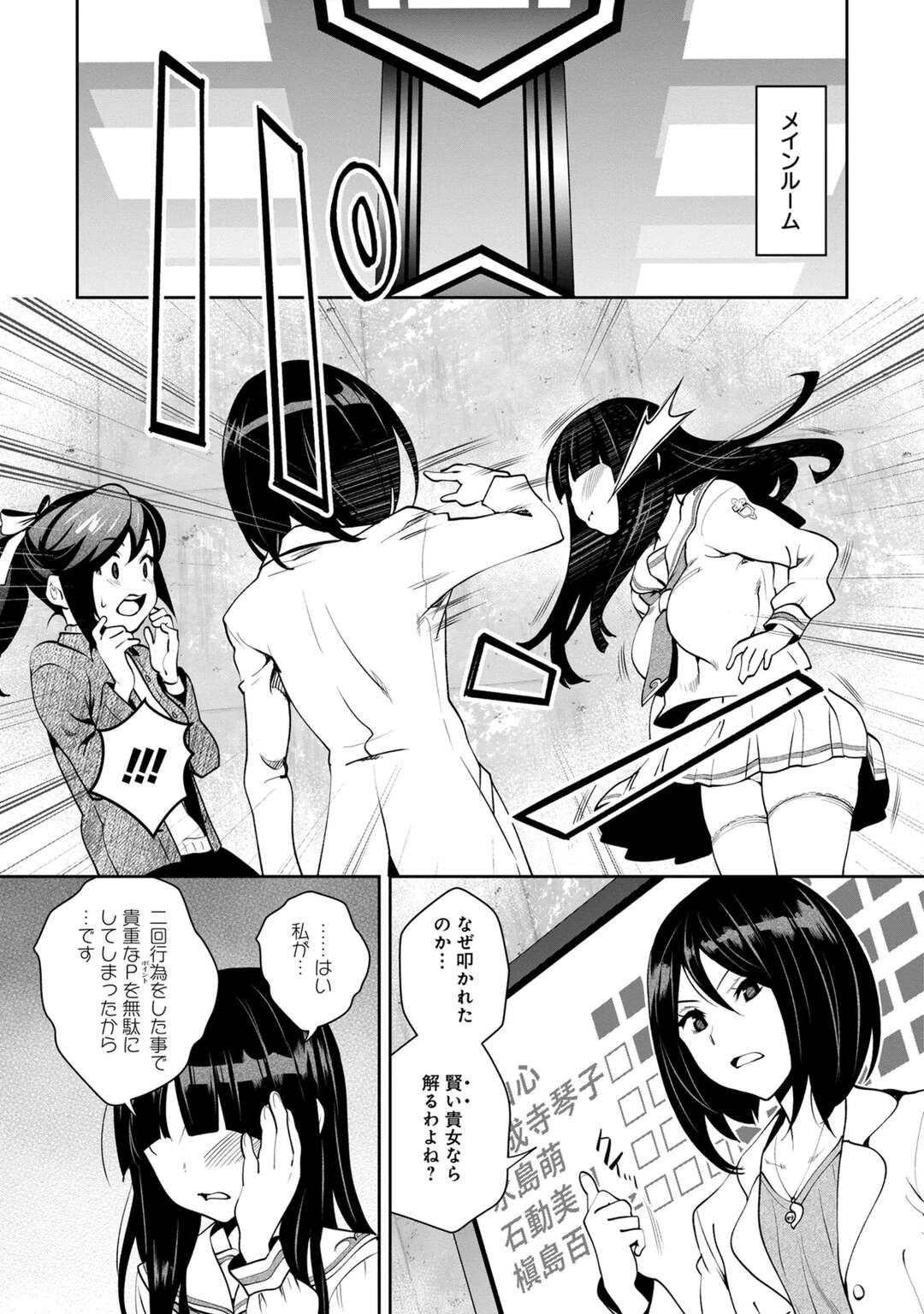 【エロ漫画】【エロ漫画】監禁されて夜這いをかける強欲お姉さんといちゃラブセックス…パイズリフェラをして騎乗位で生ハメ中出しセックスしちゃう【Ryoji：神様のゲーム-監禁された6人の男女-】