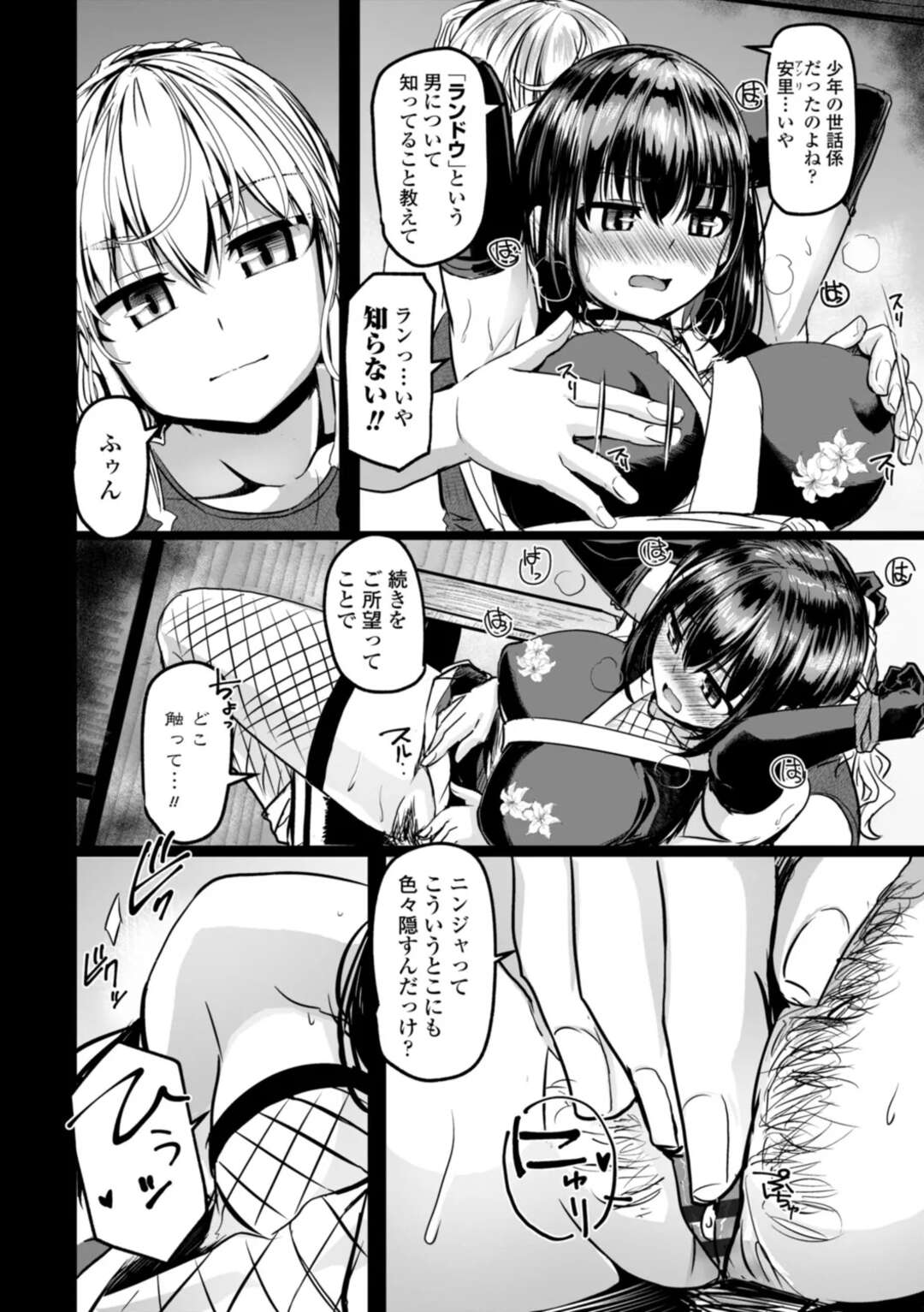 【エロ漫画】【エロ漫画】拘束され犯されちゃう巨乳のくノ一…手マンをされてショタチンポを生ハメされて３Pいちゃラブセックスしちゃう【時浜次郎：THE NAKASEN DRIVER】