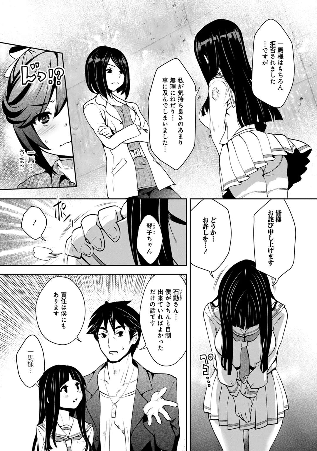 【エロ漫画】【エロ漫画】監禁されて夜這いをかける強欲お姉さんといちゃラブセックス…パイズリフェラをして騎乗位で生ハメ中出しセックスしちゃう【Ryoji：神様のゲーム-監禁された6人の男女-】