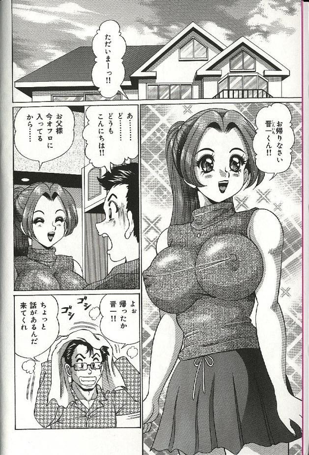 【エロ漫画】【エロ漫画】父の再婚相手の巨乳妻に誘惑されちゃう…パイズリフェラをしていちゃラブセックスで快楽に溺れる【わたなべわたる：ママにドッキン】