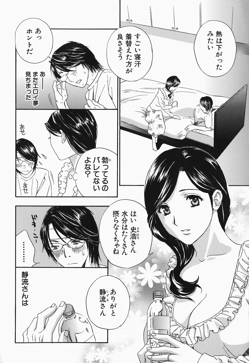 【エロ漫画】【エロ漫画】父親が亡くなって義母と2人暮らしになったんだけど、荷物から首輪が出て来たから義母に見せて渡したら首輪をつけてお風呂に入ってきたからフェラさせて口内射精してザーメンを口でくちゅくちゅさせて味を覚えさせてから調教セックスした！【ドリルムラタ：イクまでピストン！】