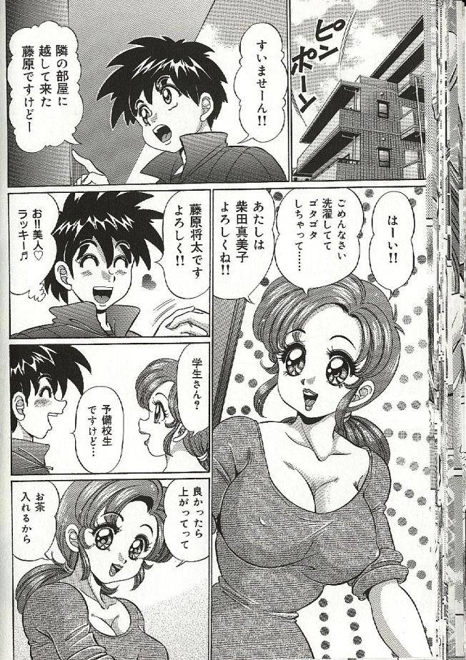 【エロ漫画】【エロ漫画】赤ちゃんのおっぱいをあげる巨乳の人妻…乳搾りをさせてあげると母乳を垂らしながら乳首舐めや手マンをしていちゃラブ中出しセックスしちゃう【わたなべわたる：隣の若奥様】