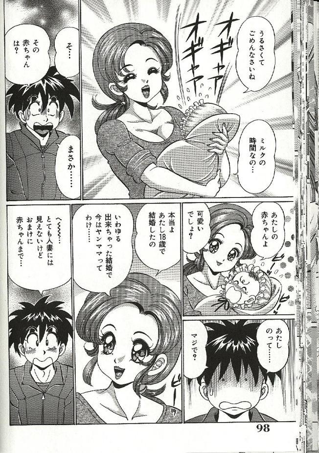 【エロ漫画】【エロ漫画】赤ちゃんのおっぱいをあげる巨乳の人妻…乳搾りをさせてあげると母乳を垂らしながら乳首舐めや手マンをしていちゃラブ中出しセックスしちゃう【わたなべわたる：隣の若奥様】