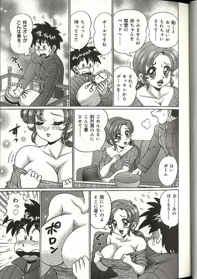 【エロ漫画】【エロ漫画】赤ちゃんのおっぱいをあげる巨乳の人妻…乳搾りをさせてあげると母乳を垂らしながら乳首舐めや手マンをしていちゃラブ中出しセックスしちゃう【わたなべわたる：隣の若奥様】