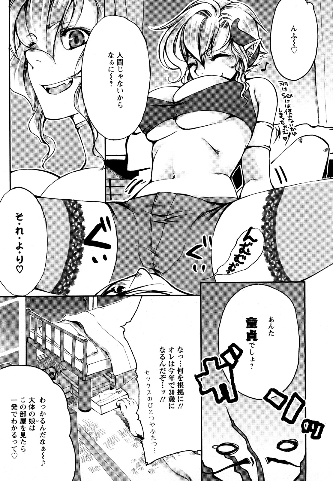 【エロ漫画】【エロ漫画】コスプレ衣装でご奉仕プレイしちゃうお姉さん…フェラをして生ハメいちゃラブセックスアクメ【カミタニ：美食な淫魔は童貞がお好き】