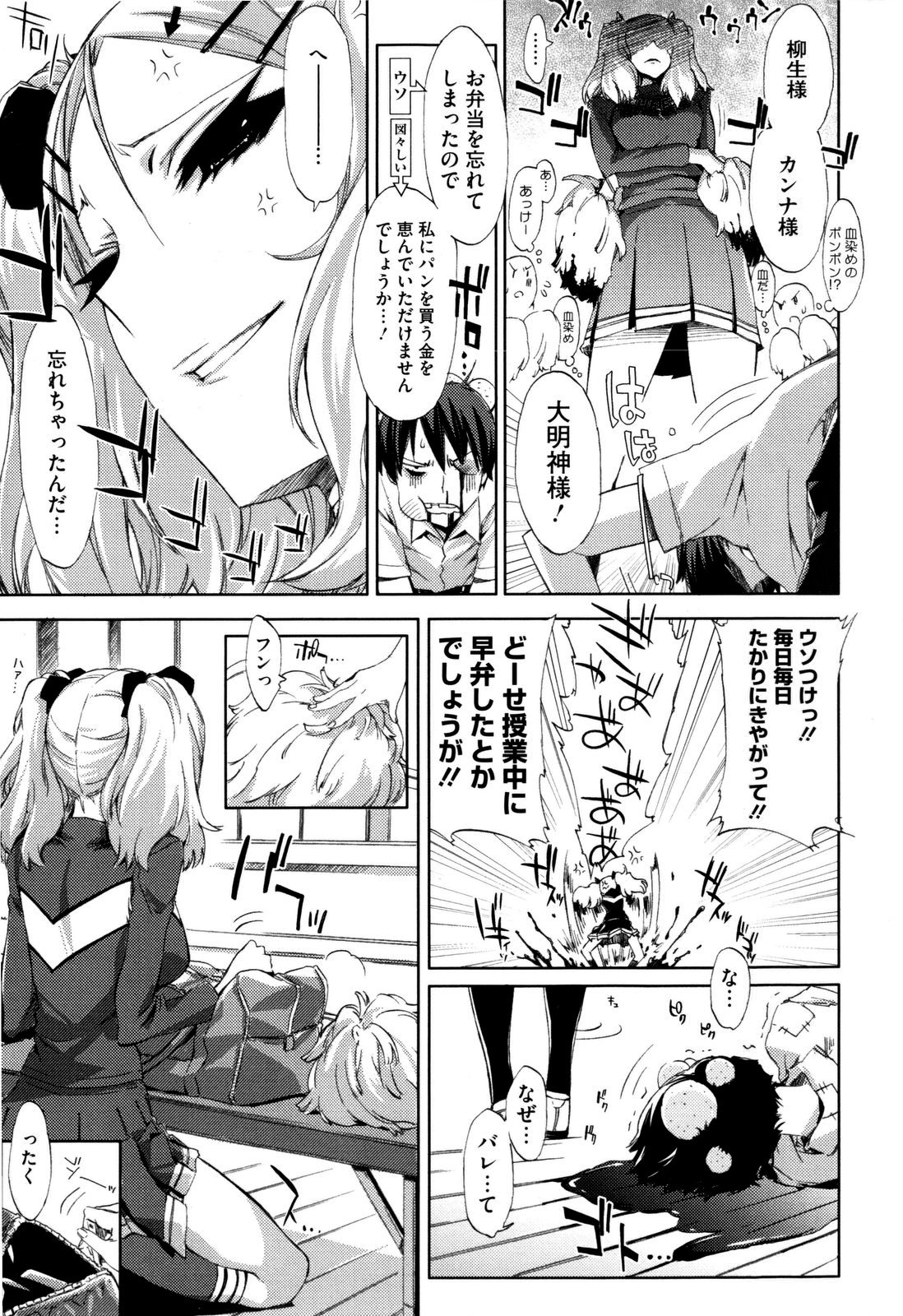 【エロ漫画】【エロ漫画】ユニフォームでエッチしちゃうチアガールのお姉さん…パイズリフェラをして生ハメいちゃラブセックスしちゃう【ED：チアリズム】