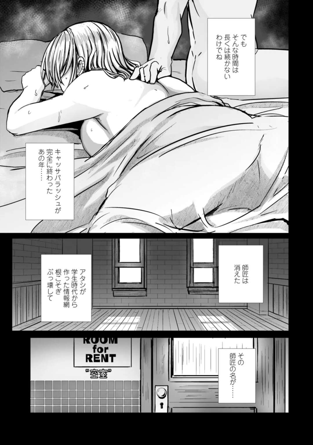 【エロ漫画】【エロ漫画】情報屋の師匠に惚れて男の扱いを教えてくれる小娘…おっぱい揉みや騎乗位で生ハメ中出しセックスで淫乱堕ちしちゃう【時浜次郎：深夜艶画劇】