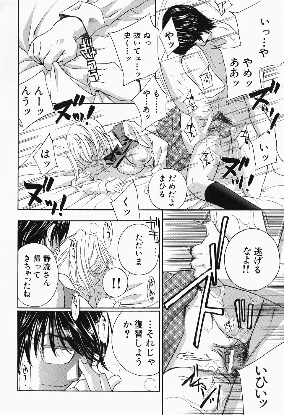 【エロ漫画】【エロ漫画】甥っ子の精子をおねだりする淫乱な叔母…ご奉仕フェラをしてアナルをほじられ生ハメ中出しセックスしちゃう【ドリルムラタ：義母を呼ぶには…】