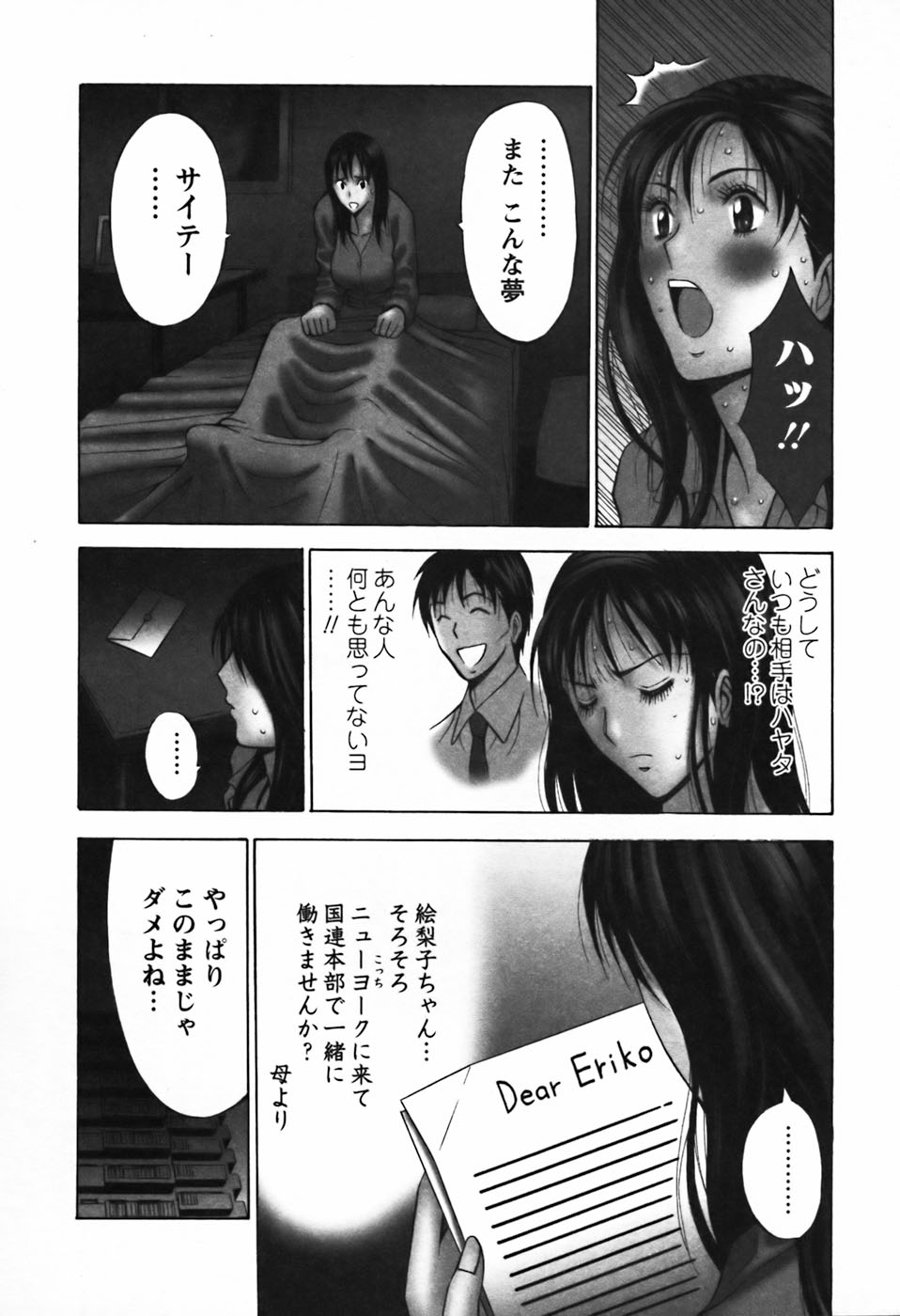 【エロ漫画】【エロ漫画】エロをアピールするため同僚の彼をハメ撮りしちゃうOLお姉さん…おっぱい揉みをされて生ハメいちゃラブセセックスで絶頂イキしちゃう【ながしま超助：第25話 企業テーマは「エロ】