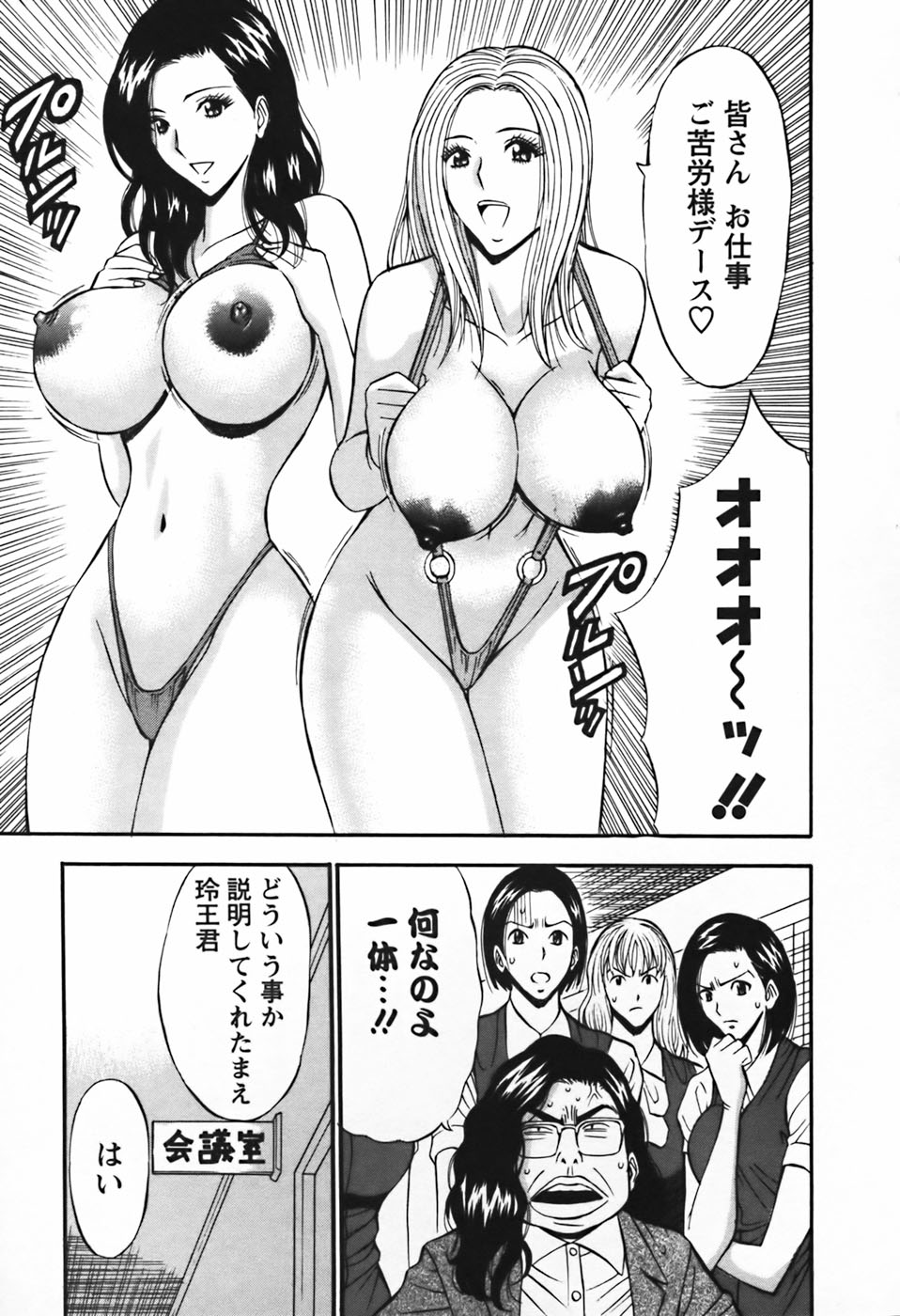 【エロ漫画】【エロ漫画】エロをアピールするため同僚の彼をハメ撮りしちゃうOLお姉さん…おっぱい揉みをされて生ハメいちゃラブセセックスで絶頂イキしちゃう【ながしま超助：第25話 企業テーマは「エロ】