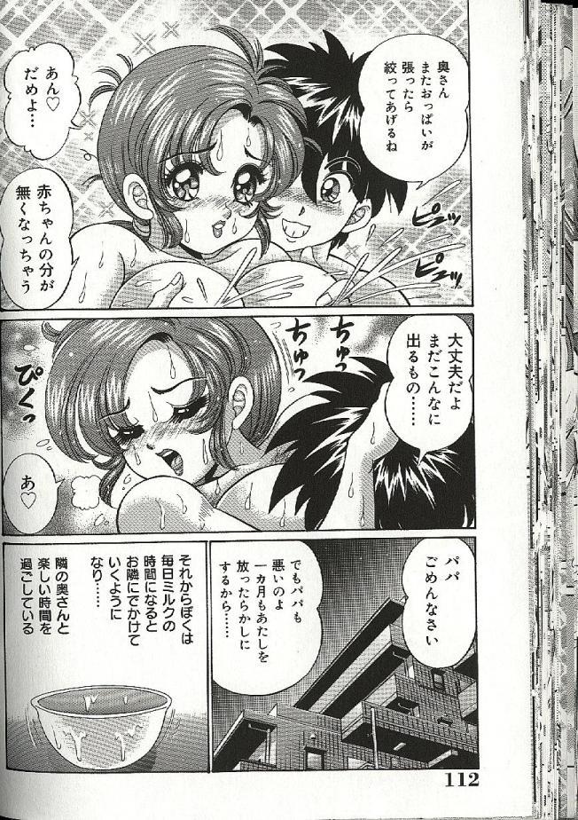 【エロ漫画】【エロ漫画】赤ちゃんのおっぱいをあげる巨乳の人妻…乳搾りをさせてあげると母乳を垂らしながら乳首舐めや手マンをしていちゃラブ中出しセックスしちゃう【わたなべわたる：隣の若奥様】