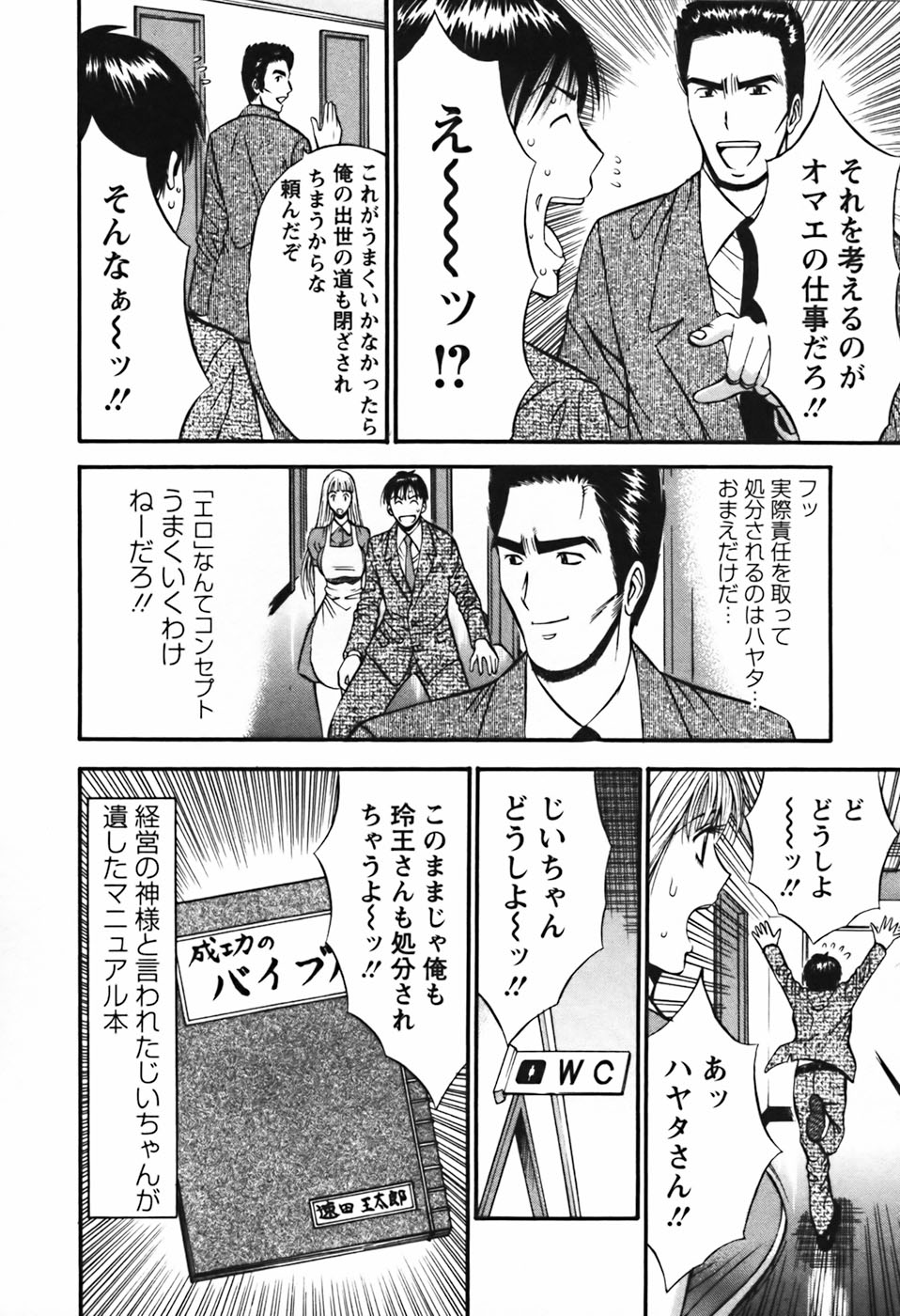 【エロ漫画】【エロ漫画】エロをアピールするため同僚の彼をハメ撮りしちゃうOLお姉さん…おっぱい揉みをされて生ハメいちゃラブセセックスで絶頂イキしちゃう【ながしま超助：第25話 企業テーマは「エロ】