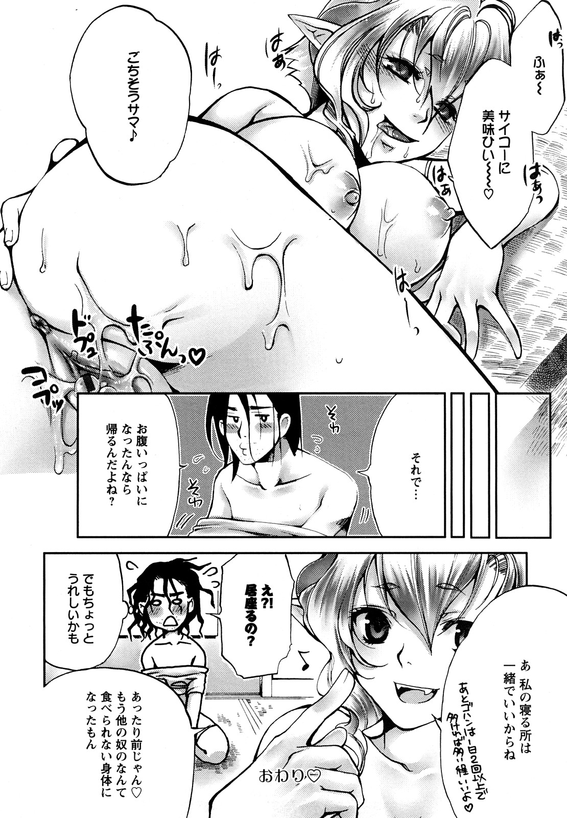 【エロ漫画】【エロ漫画】コスプレ衣装でご奉仕プレイしちゃうお姉さん…フェラをして生ハメいちゃラブセックスアクメ【カミタニ：美食な淫魔は童貞がお好き】