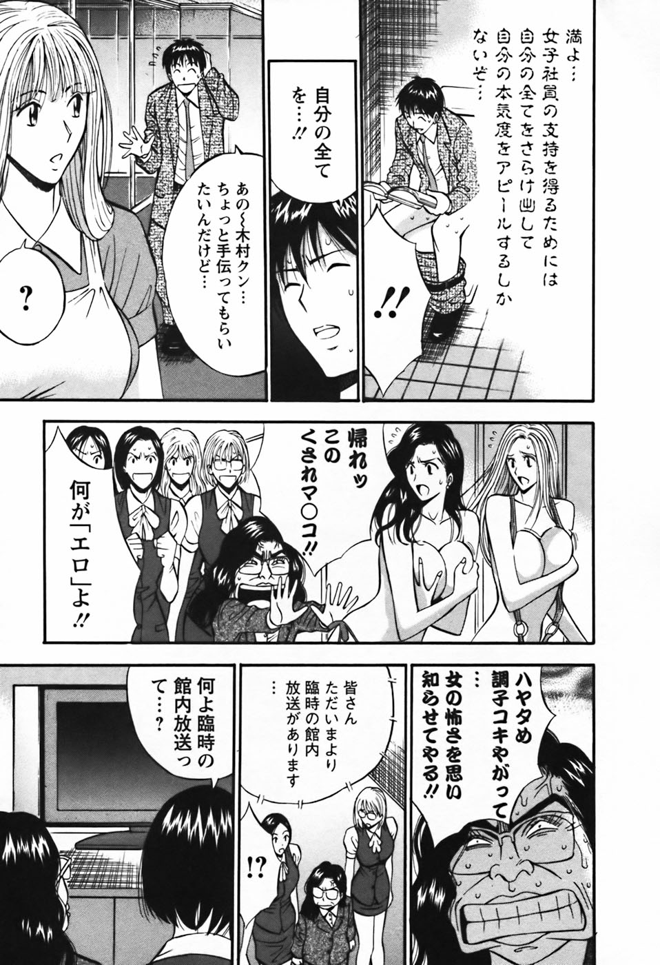 【エロ漫画】【エロ漫画】エロをアピールするため同僚の彼をハメ撮りしちゃうOLお姉さん…おっぱい揉みをされて生ハメいちゃラブセセックスで絶頂イキしちゃう【ながしま超助：第25話 企業テーマは「エロ】