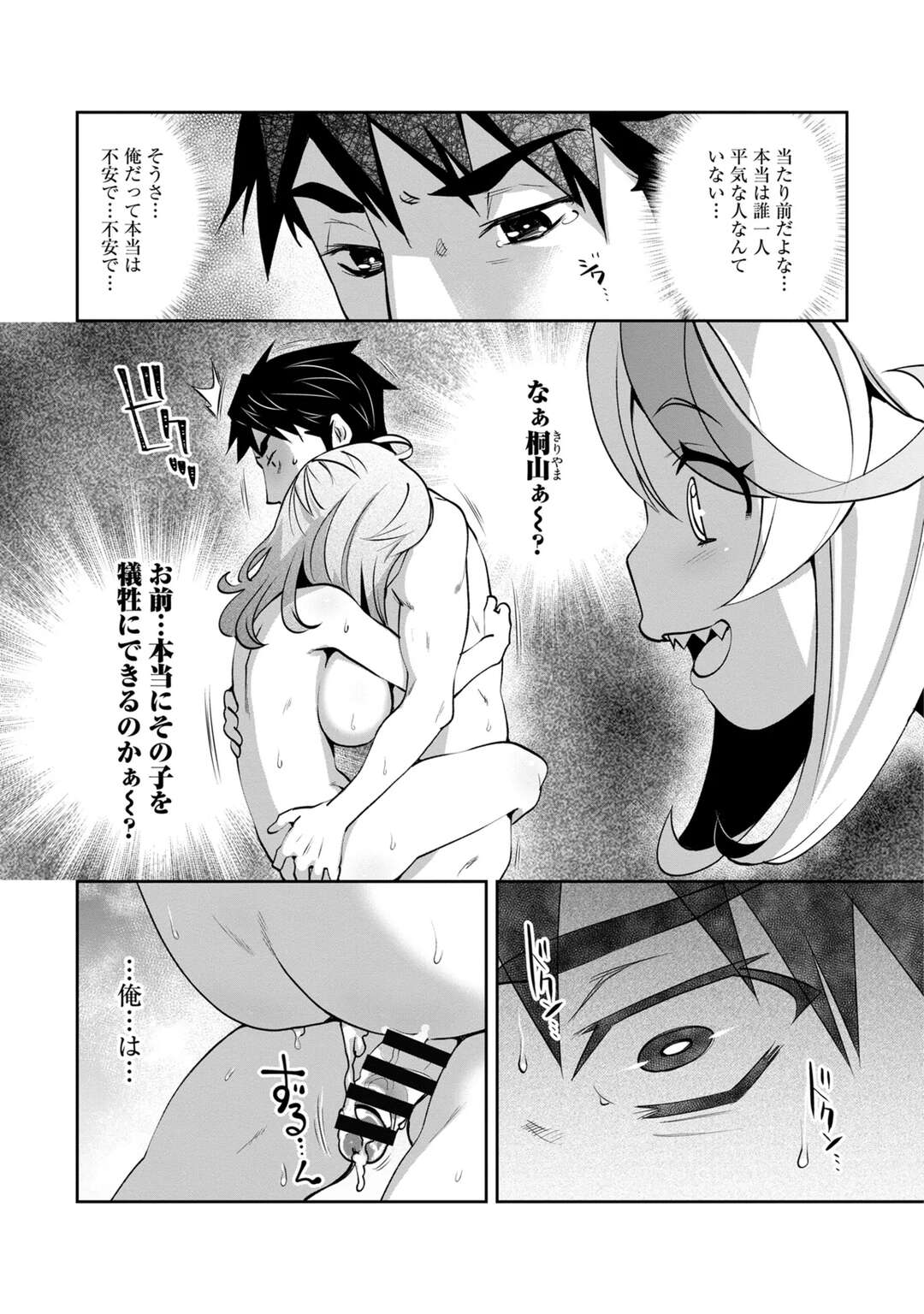 【エロ漫画】【エロ漫画】全裸で男性を誘惑しちゃう巨乳のロリ少女…ローションでパイズリをして生ハメいちゃラブセックスで絶頂イキしちゃう【Ryoji：神様のゲーム-監禁された6人の男女-】