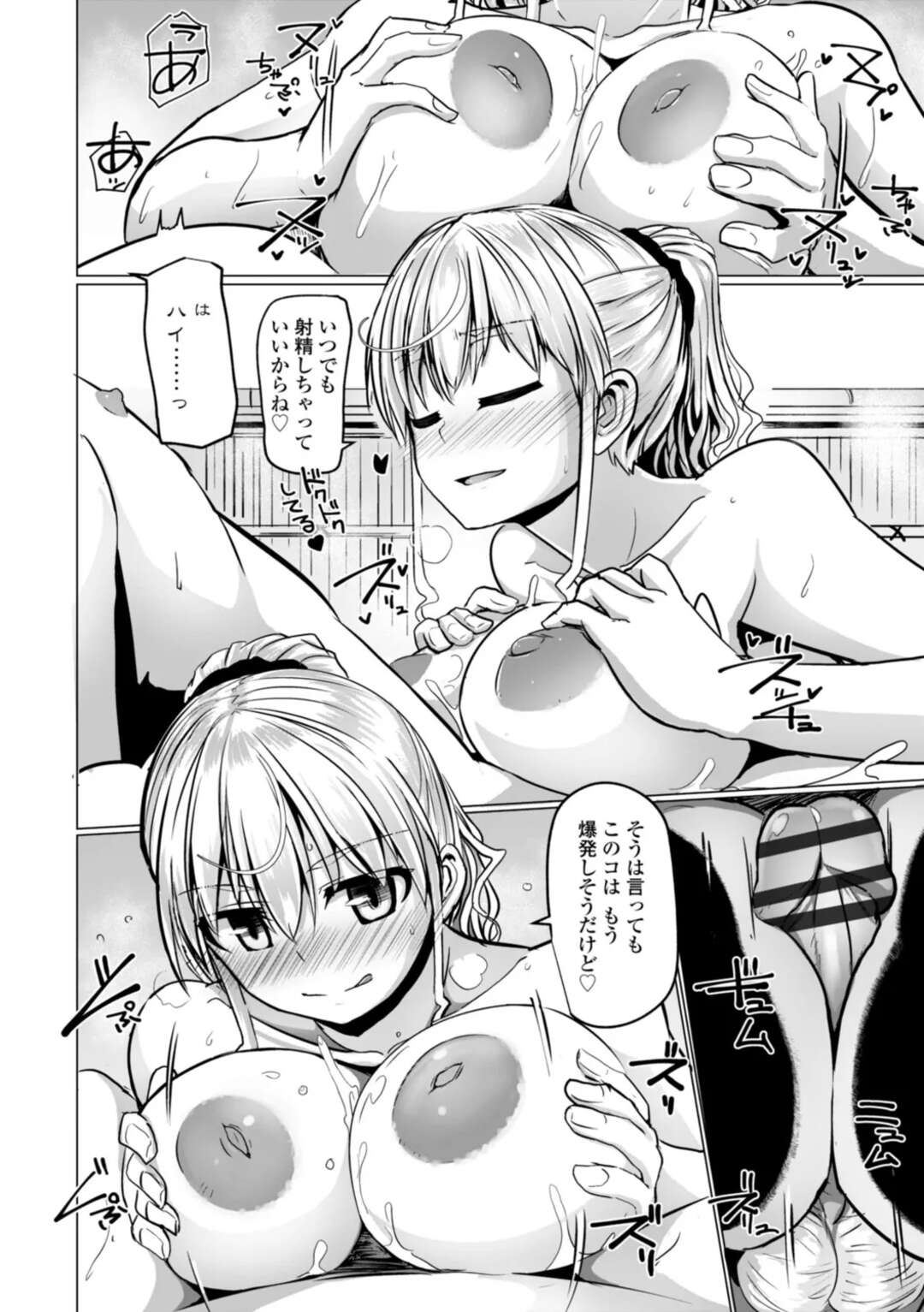 【エロ漫画】【エロ漫画】混浴風呂で少年を誘惑しちゃう巨乳のお姉さん…パイズリしてフェラをしてバックで生ハメいちゃラブセックスしちゃう【時浜次郎：混浴露天風呂連続淫行】