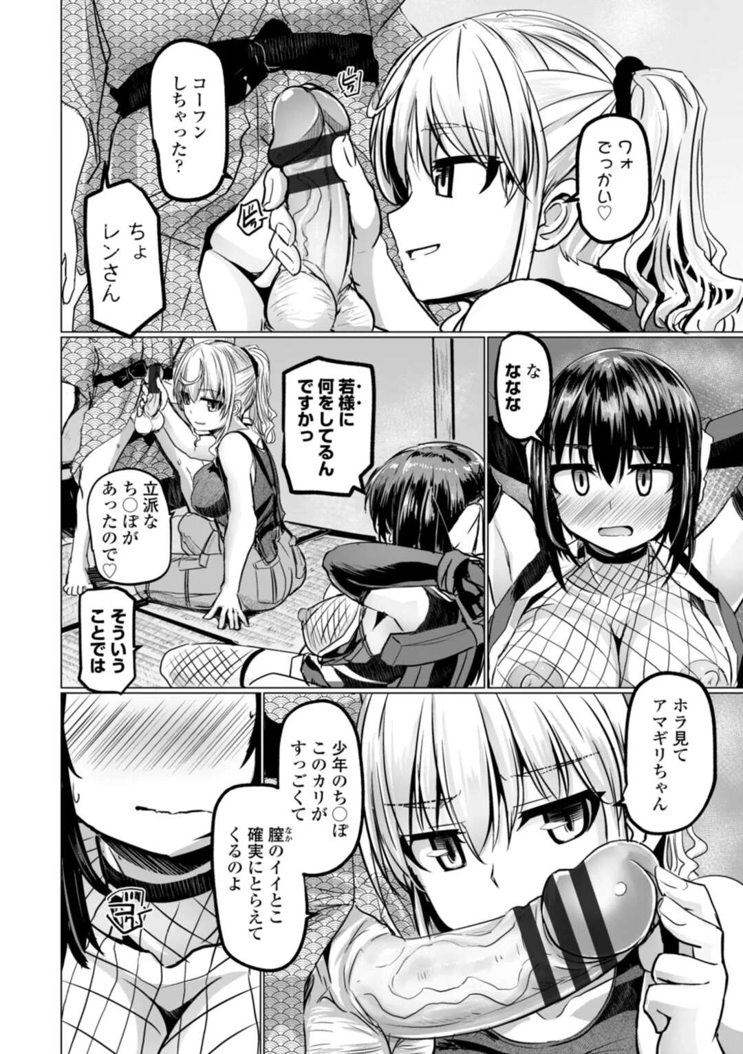 【エロ漫画】【エロ漫画】拘束され犯されちゃう巨乳のくノ一…手マンをされてショタチンポを生ハメされて３Pいちゃラブセックスしちゃう【時浜次郎：THE NAKASEN DRIVER】