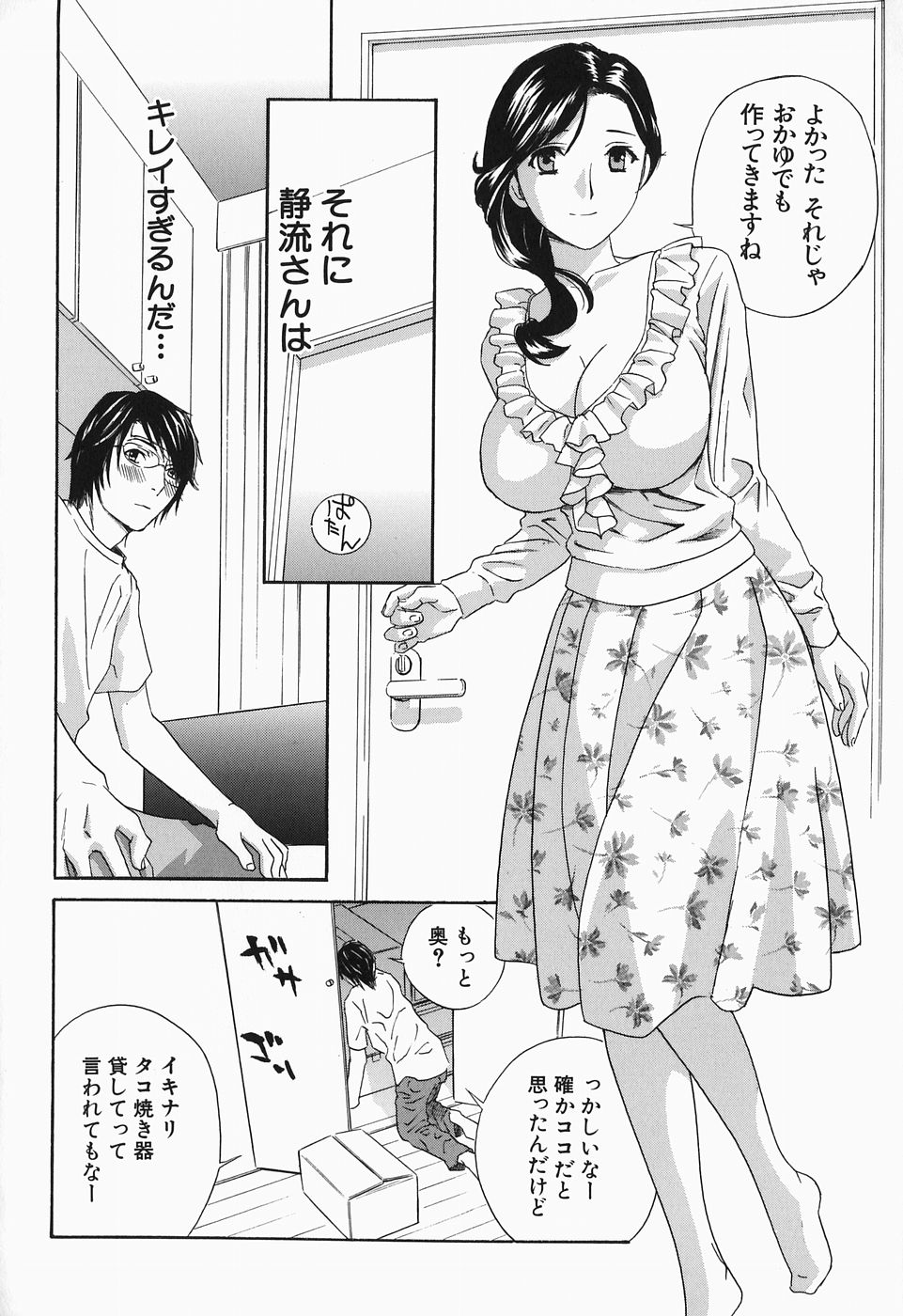 【エロ漫画】【エロ漫画】父親が亡くなって義母と2人暮らしになったんだけど、荷物から首輪が出て来たから義母に見せて渡したら首輪をつけてお風呂に入ってきたからフェラさせて口内射精してザーメンを口でくちゅくちゅさせて味を覚えさせてから調教セックスした！【ドリルムラタ：イクまでピストン！】