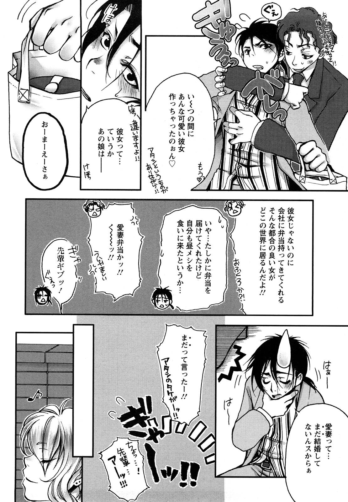 【エロ漫画】【エロ漫画】結婚認めてもらうためにイカせ対決をする淫魔たち…ご奉仕フェラをして生ハメいちゃラブセックスで中出し絶頂イキしちゃう【カミタニ：美食な淫魔は童貞がお好き】