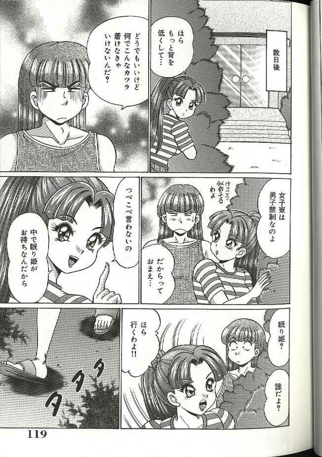 【エロ漫画】【エロ漫画】イチャイチャレスセックスしちゃう巨乳のお姉さん…乳首責めや手マンをして生ハメ中出し３Pセックスしちゃう【わたなべわたる：女子寮へようこそ】