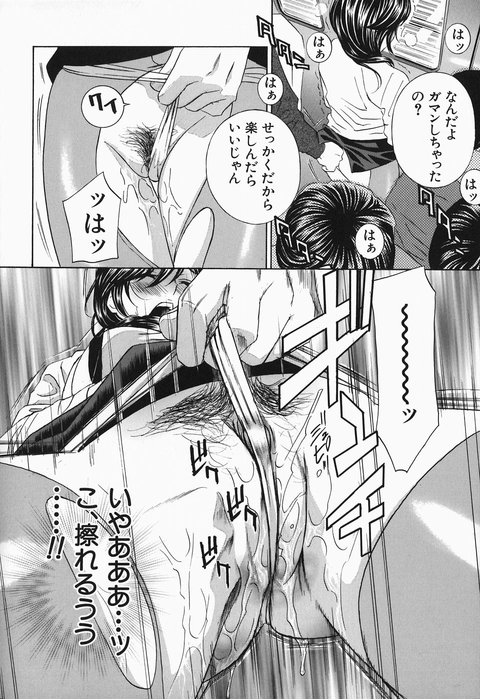 【エロ漫画】【エロ漫画】事故にあったと息子に嘘をつかれ電車で痴漢をされちゃう義母…パンストを破かれバックで生ハメ中出しレイプで絶頂イキしちゃう【ドリルムラタ：義母と呼ぶには…】