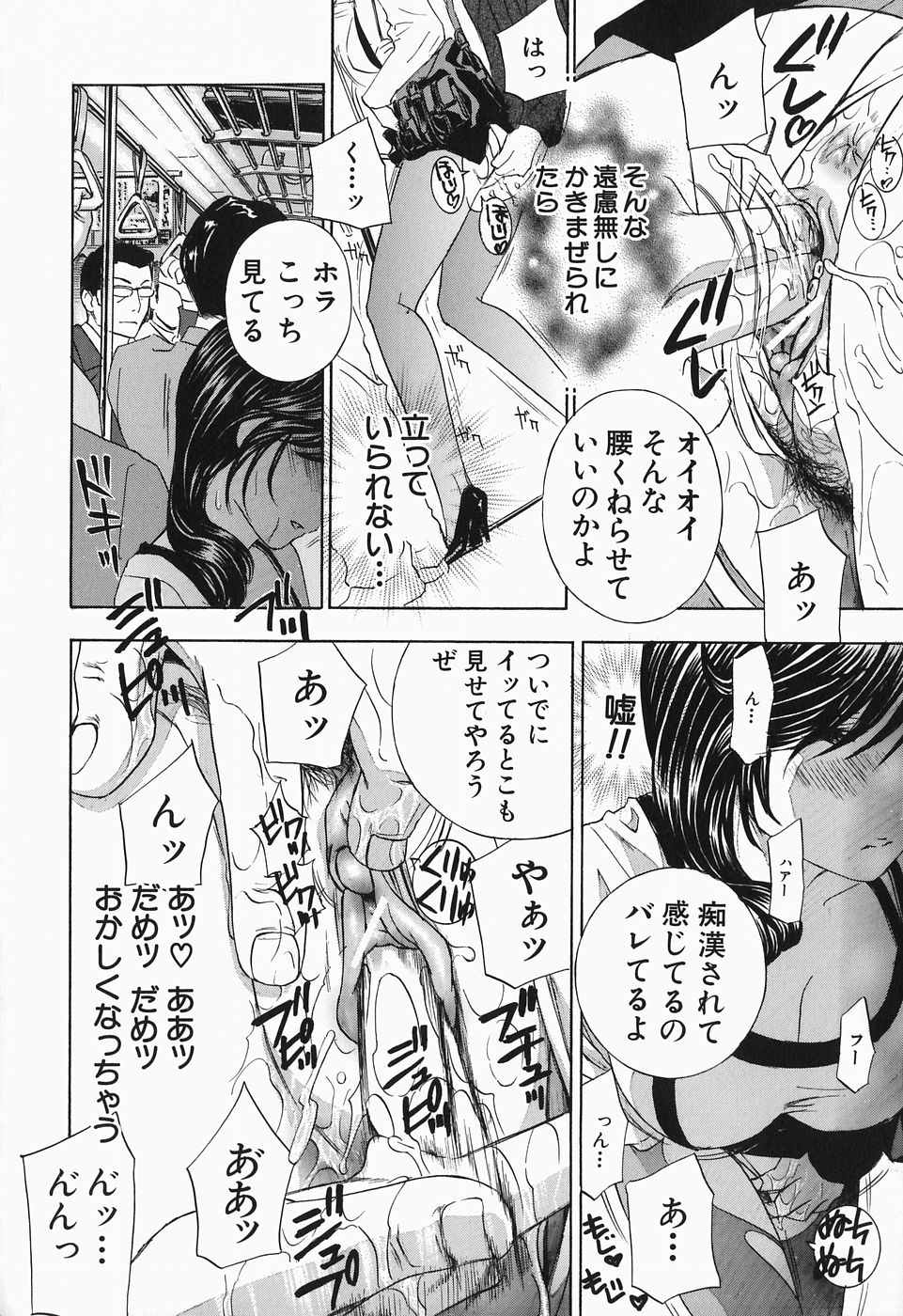 【エロ漫画】【エロ漫画】事故にあったと息子に嘘をつかれ電車で痴漢をされちゃう義母…パンストを破かれバックで生ハメ中出しレイプで絶頂イキしちゃう【ドリルムラタ：義母と呼ぶには…】