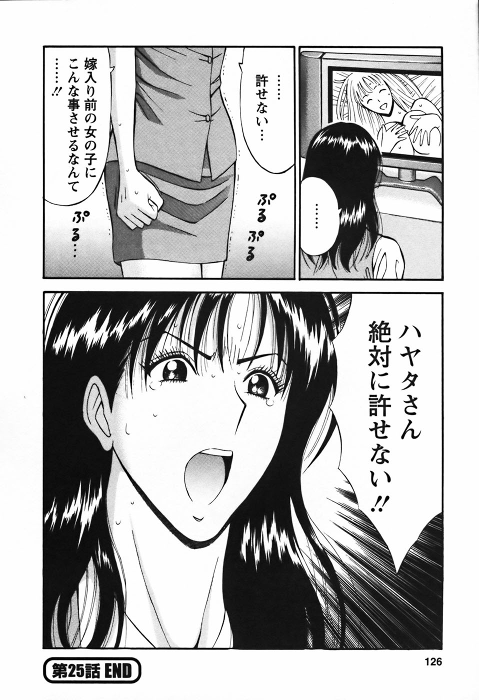 【エロ漫画】【エロ漫画】エロをアピールするため同僚の彼をハメ撮りしちゃうOLお姉さん…おっぱい揉みをされて生ハメいちゃラブセセックスで絶頂イキしちゃう【ながしま超助：第25話 企業テーマは「エロ】