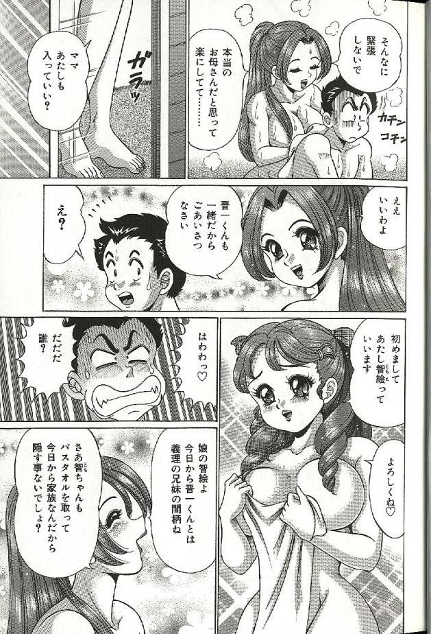 【エロ漫画】【エロ漫画】父の再婚相手の巨乳妻に誘惑されちゃう…パイズリフェラをしていちゃラブセックスで快楽に溺れる【わたなべわたる：ママにドッキン】