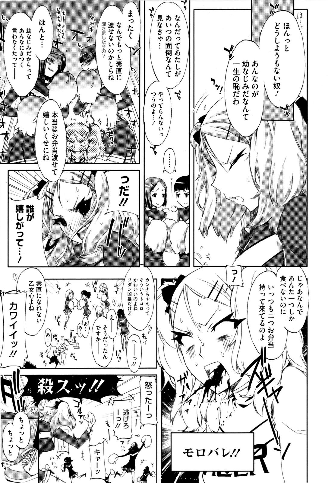 【エロ漫画】【エロ漫画】ユニフォームでエッチしちゃうチアガールのお姉さん…パイズリフェラをして生ハメいちゃラブセックスしちゃう【ED：チアリズム】