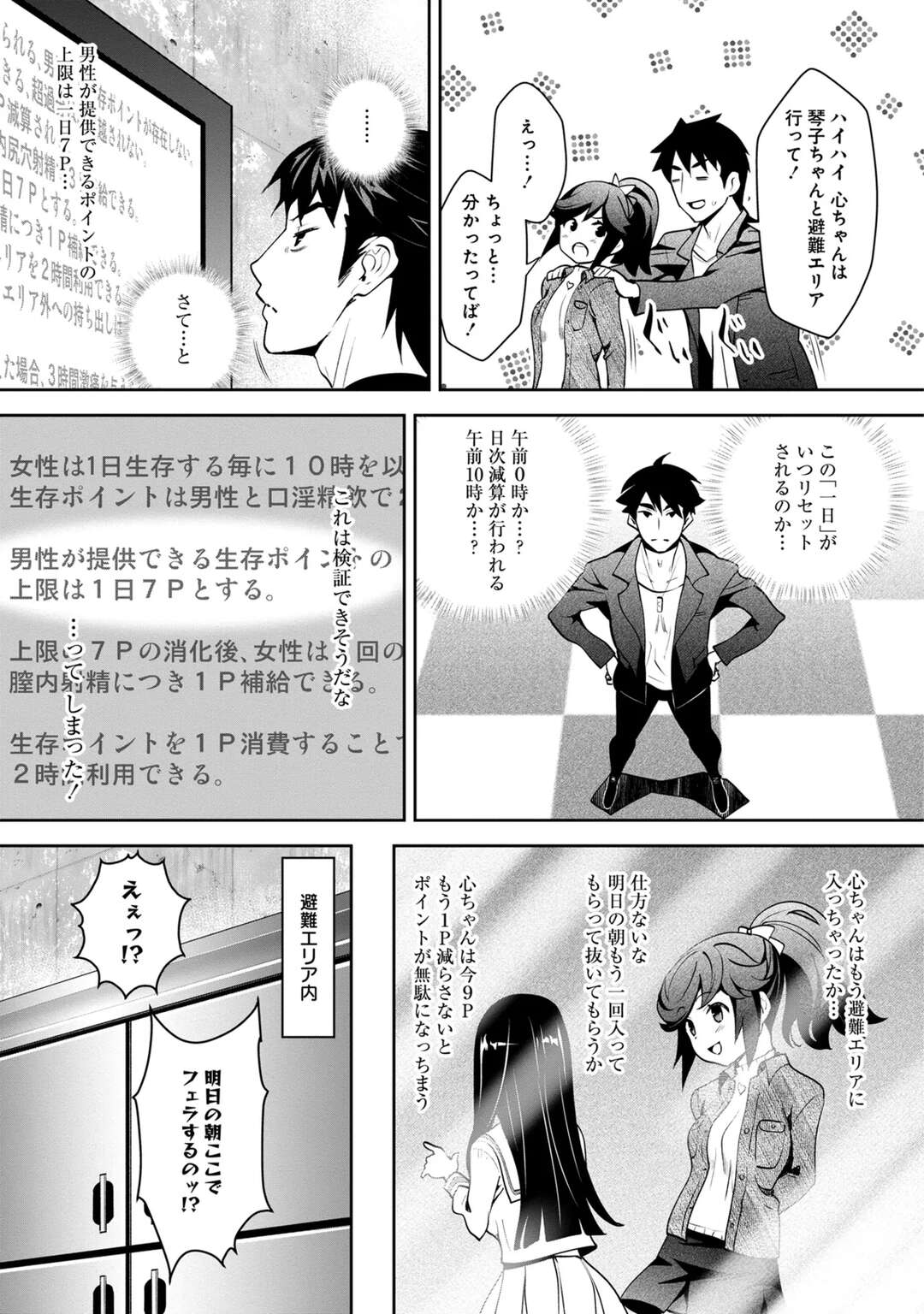 【エロ漫画】【エロ漫画】監禁されて夜這いをかける強欲お姉さんといちゃラブセックス…パイズリフェラをして騎乗位で生ハメ中出しセックスしちゃう【Ryoji：神様のゲーム-監禁された6人の男女-】