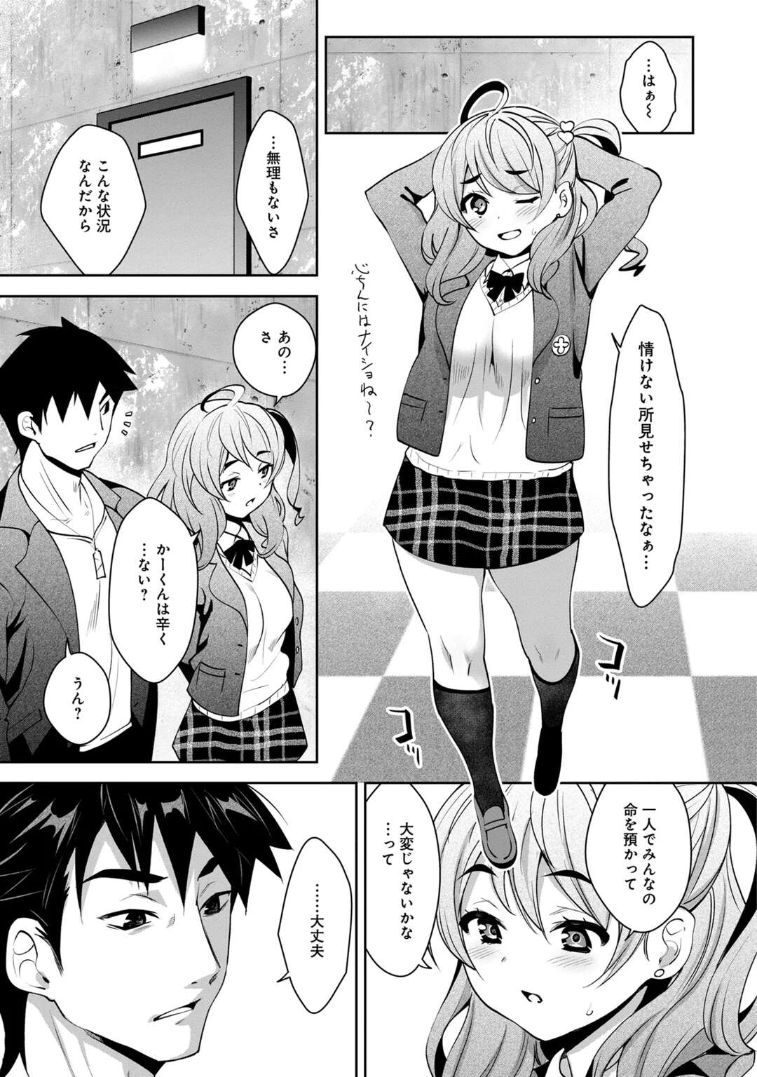 【エロ漫画】【エロ漫画】全裸で男性を誘惑しちゃう巨乳のロリ少女…ローションでパイズリをして生ハメいちゃラブセックスで絶頂イキしちゃう【Ryoji：神様のゲーム-監禁された6人の男女-】