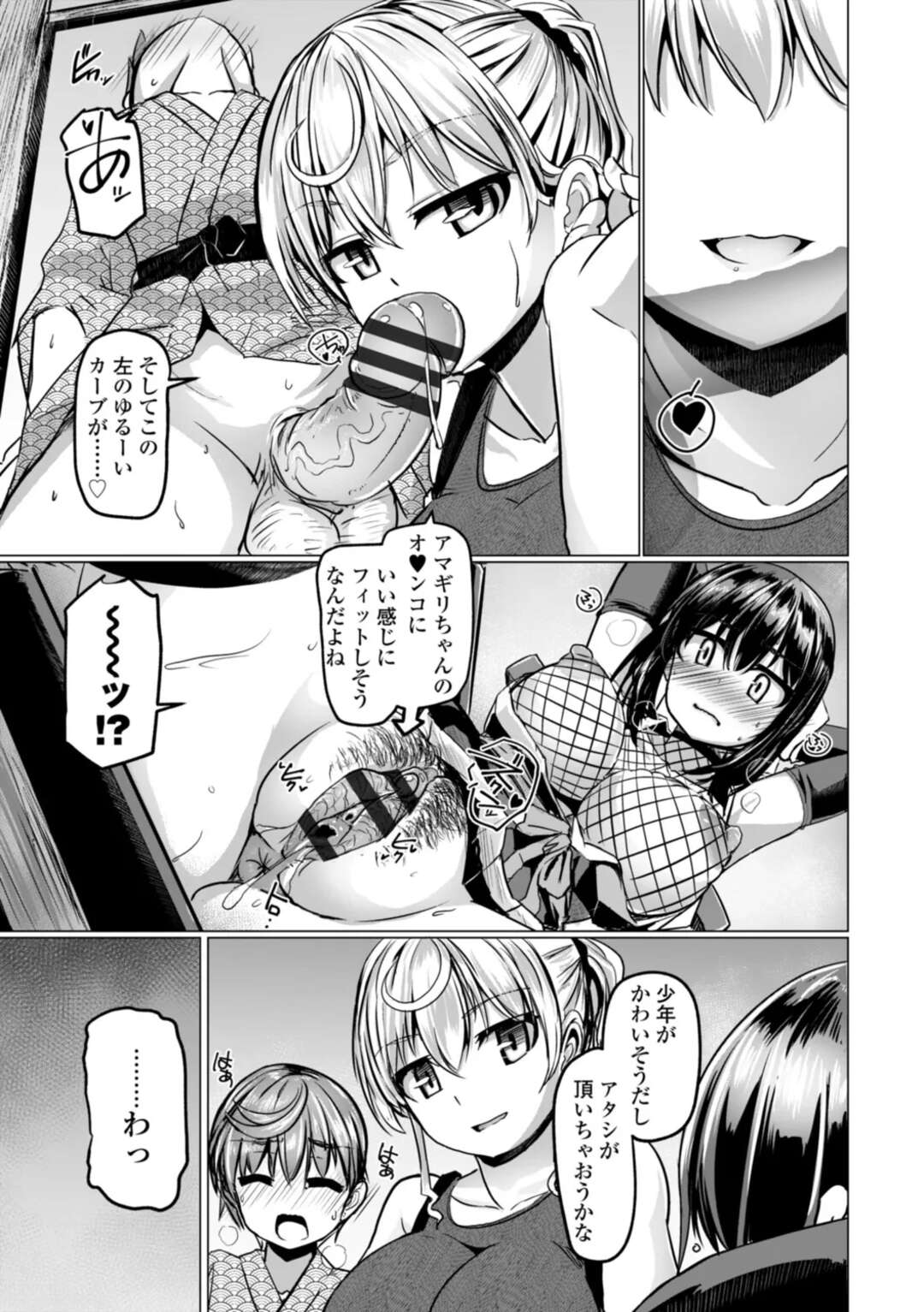 【エロ漫画】【エロ漫画】拘束され犯されちゃう巨乳のくノ一…手マンをされてショタチンポを生ハメされて３Pいちゃラブセックスしちゃう【時浜次郎：THE NAKASEN DRIVER】