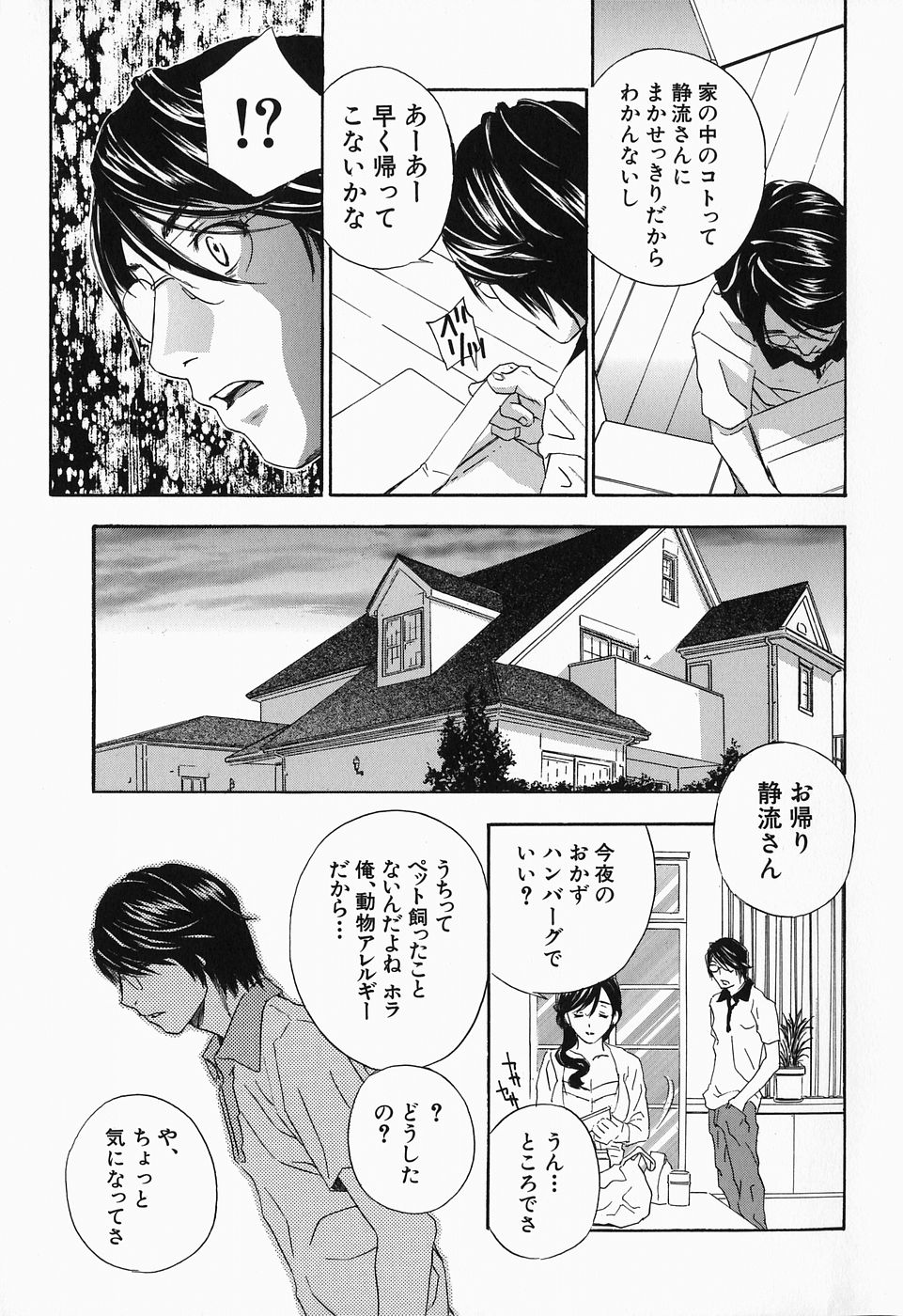 【エロ漫画】【エロ漫画】父親が亡くなって義母と2人暮らしになったんだけど、荷物から首輪が出て来たから義母に見せて渡したら首輪をつけてお風呂に入ってきたからフェラさせて口内射精してザーメンを口でくちゅくちゅさせて味を覚えさせてから調教セックスした！【ドリルムラタ：イクまでピストン！】