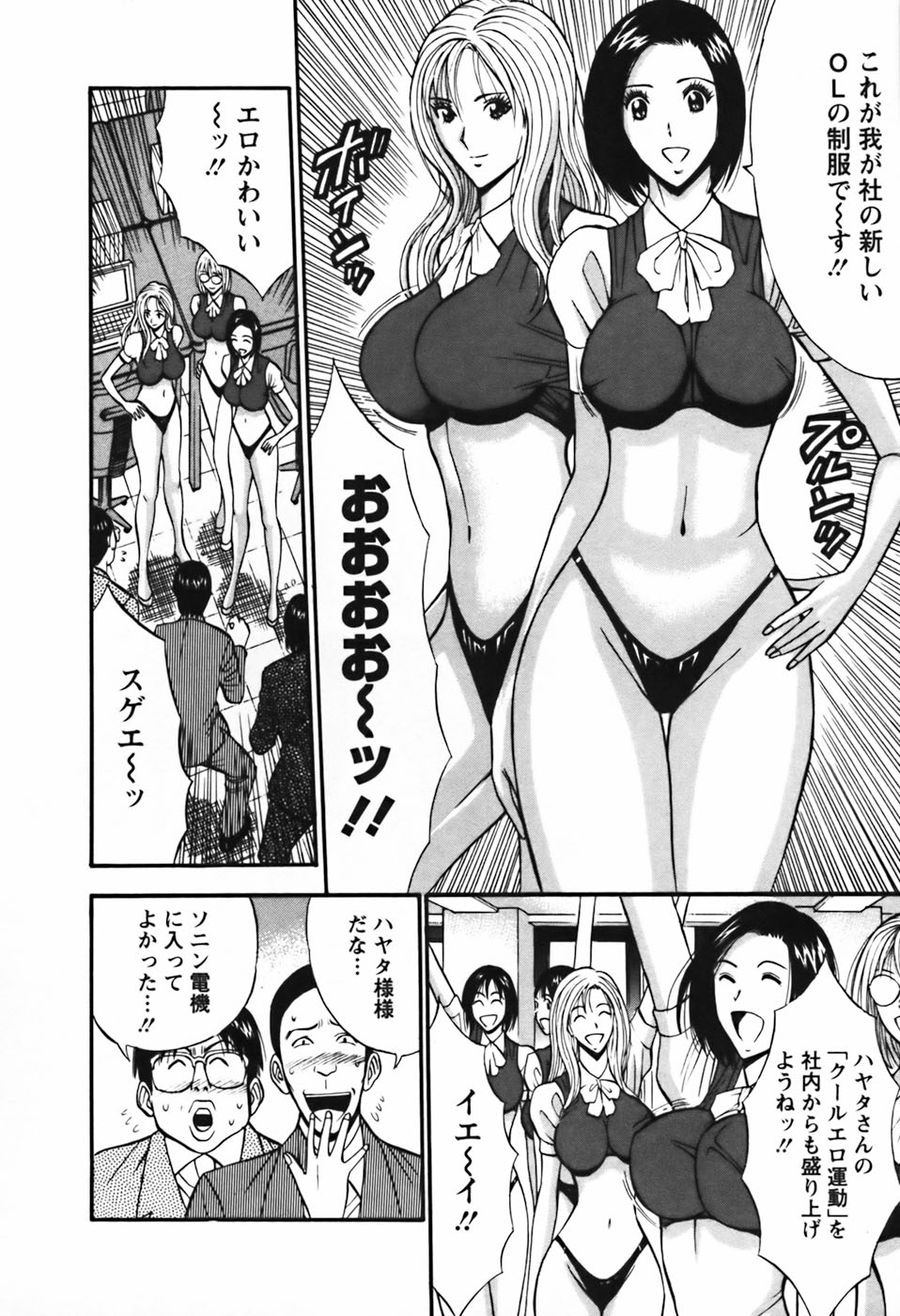 【エロ漫画】【エロ漫画】エロオヤジに集団レイプされちゃうお姉さん…おっぱい揉みや乳首舐めでいちゃラブセックスで絶頂アクメ堕ちしちゃう【ながしま超助：セクハラマン】