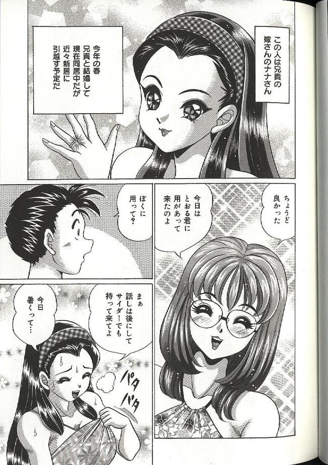 【エロ漫画】【エロ漫画】ピチピチなビキニを着て誘惑しちゃう巨乳のお姉さん…ご奉仕フェラをしたり素股でサービスして３P中出しいちゃラブセックスしちゃう【わたなべわたる：夏のお姉さん】