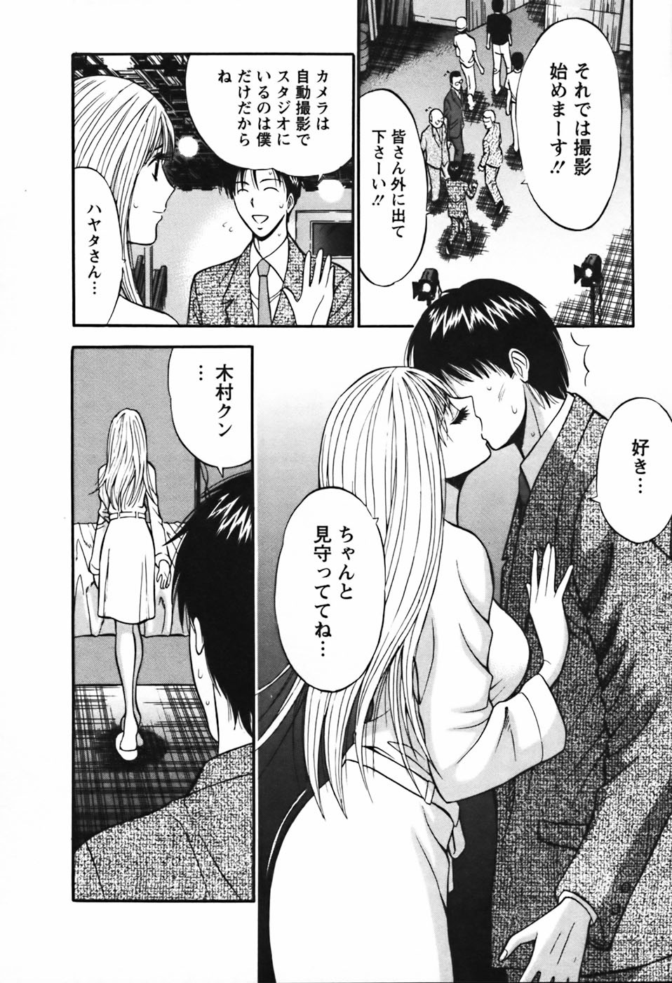 【エロ漫画】【エロ漫画】エロオヤジに集団レイプされちゃうお姉さん…おっぱい揉みや乳首舐めでいちゃラブセックスで絶頂アクメ堕ちしちゃう【ながしま超助：セクハラマン】