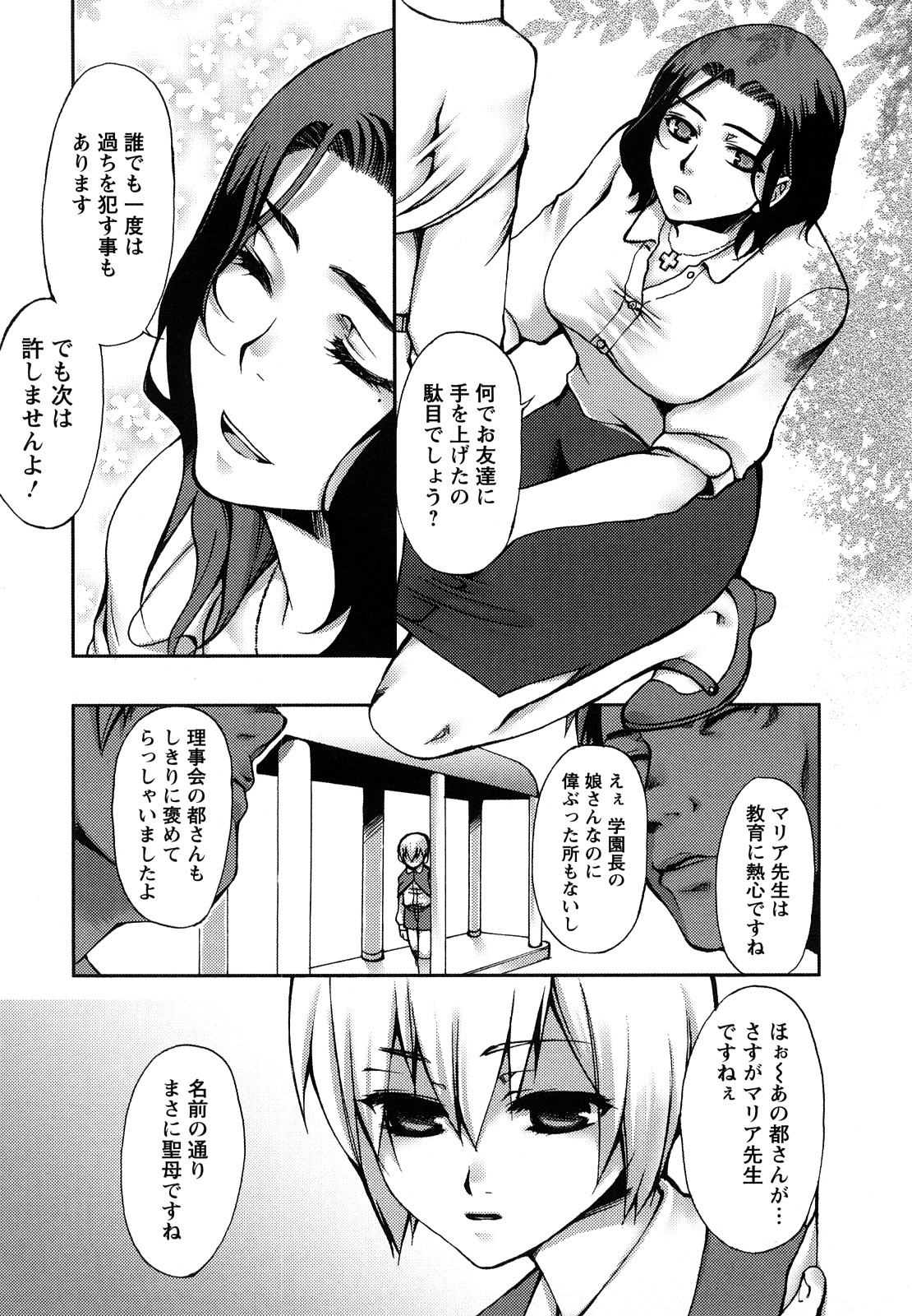 【エロ漫画】【エロ漫画】女教師は生徒にセックスしている動画を見られて償ってとおねショタに言われフェラをすると顔射され生ハメ中出しセックスしちゃう【カミタニ：女教師の償い】