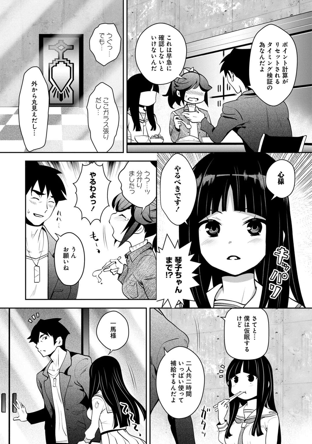 【エロ漫画】【エロ漫画】監禁されて夜這いをかける強欲お姉さんといちゃラブセックス…パイズリフェラをして騎乗位で生ハメ中出しセックスしちゃう【Ryoji：神様のゲーム-監禁された6人の男女-】