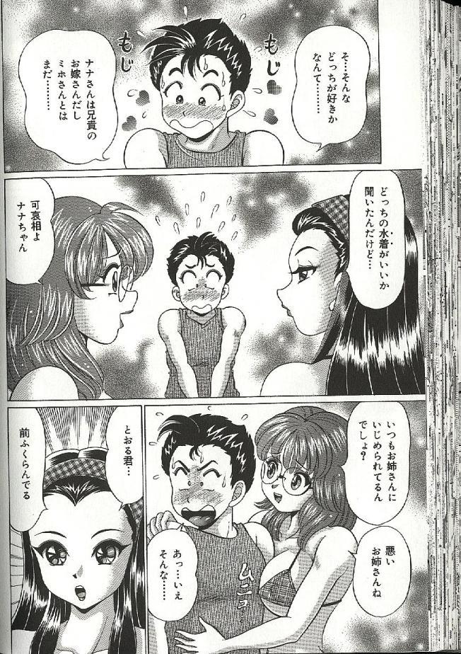 【エロ漫画】【エロ漫画】ピチピチなビキニを着て誘惑しちゃう巨乳のお姉さん…ご奉仕フェラをしたり素股でサービスして３P中出しいちゃラブセックスしちゃう【わたなべわたる：夏のお姉さん】