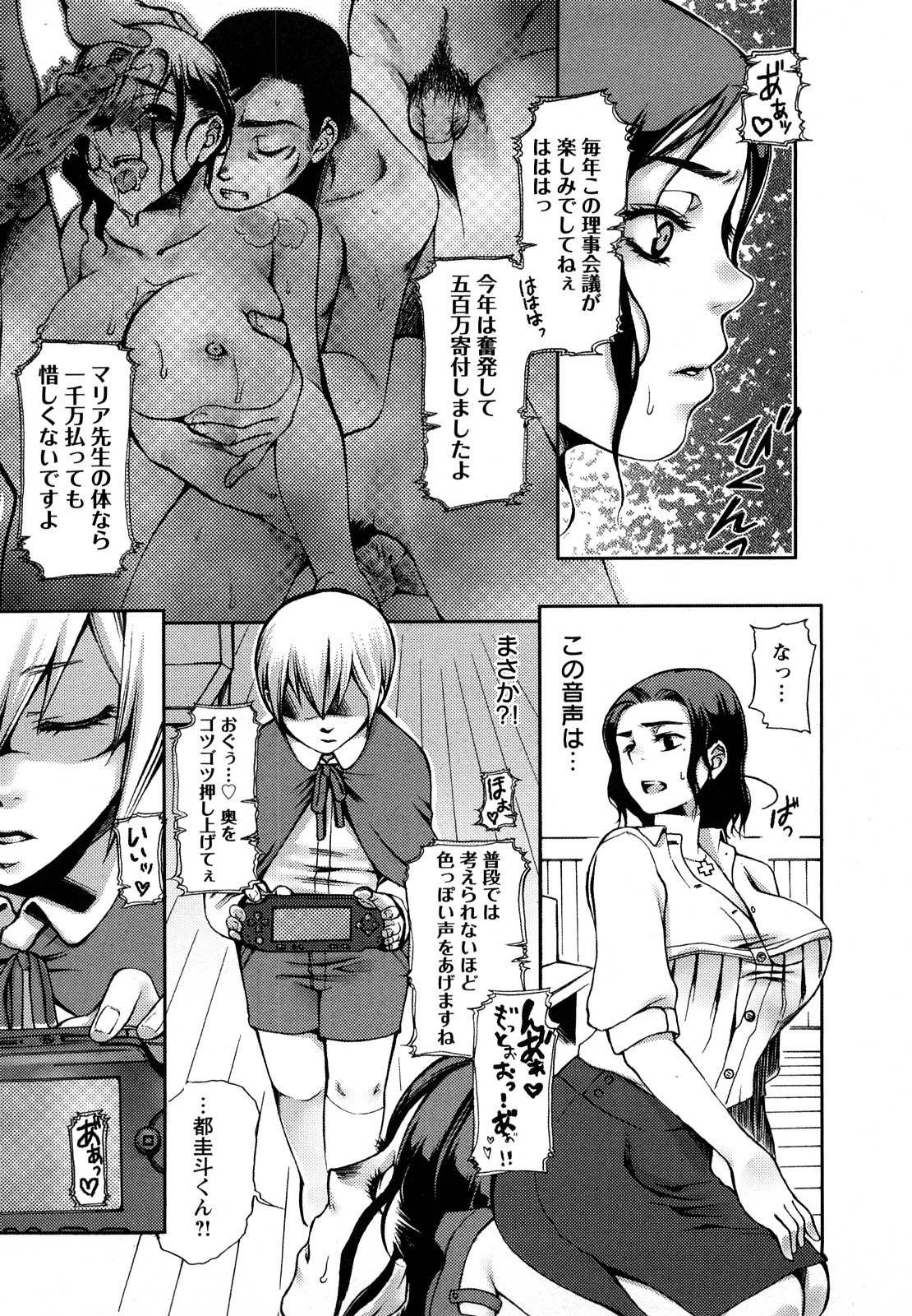 【エロ漫画】【エロ漫画】女教師は生徒にセックスしている動画を見られて償ってとおねショタに言われフェラをすると顔射され生ハメ中出しセックスしちゃう【カミタニ：女教師の償い】