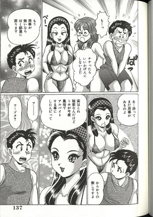 【エロ漫画】【エロ漫画】ピチピチなビキニを着て誘惑しちゃう巨乳のお姉さん…ご奉仕フェラをしたり素股でサービスして３P中出しいちゃラブセックスしちゃう【わたなべわたる：夏のお姉さん】