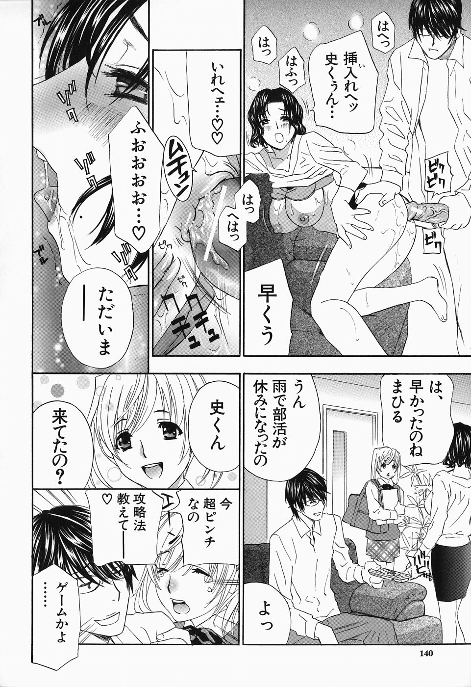 【エロ漫画】【エロ漫画】教育実習生の男に調教されちゃうPTA会長の奥さん…アナルに浣腸をされてアナルファックで犯されちゃう【ドリルムラタ：イクまで···ピストン!】